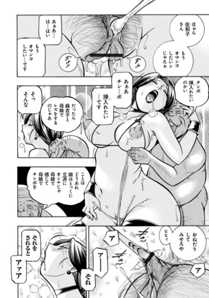 Reijou Maiko ~Kyuuke no Hien~ Page #109
