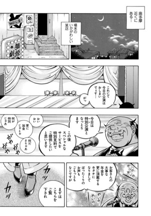 Reijou Maiko ~Kyuuke no Hien~ Page #145