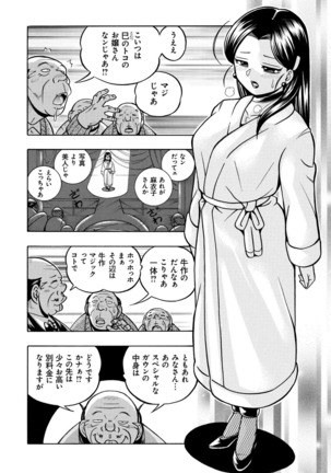 Reijou Maiko ~Kyuuke no Hien~ Page #146