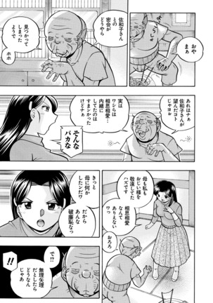 Reijou Maiko ~Kyuuke no Hien~ Page #37