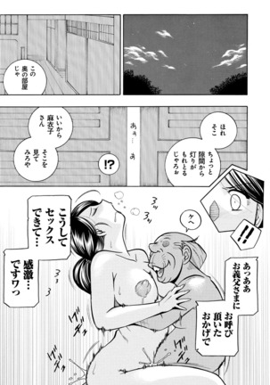 Reijou Maiko ~Kyuuke no Hien~ - Page 31