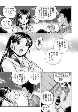 Reijou Maiko ~Kyuuke no Hien~ Page #23