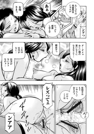 Reijou Maiko ~Kyuuke no Hien~ Page #110