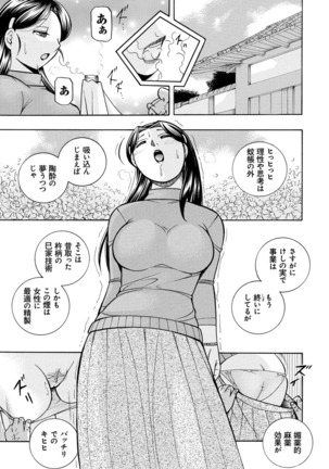 Reijou Maiko ~Kyuuke no Hien~ Page #41