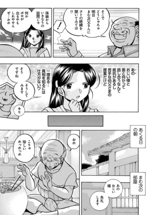 Reijou Maiko ~Kyuuke no Hien~ Page #35