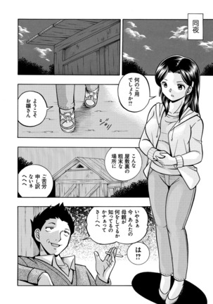 Reijou Maiko ~Kyuuke no Hien~ - Page 22
