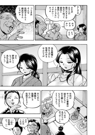 Reijou Maiko ~Kyuuke no Hien~ - Page 165