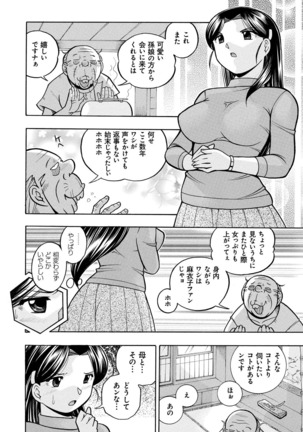 Reijou Maiko ~Kyuuke no Hien~ - Page 36
