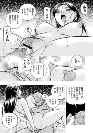 Reijou Maiko ~Kyuuke no Hien~ Page #92