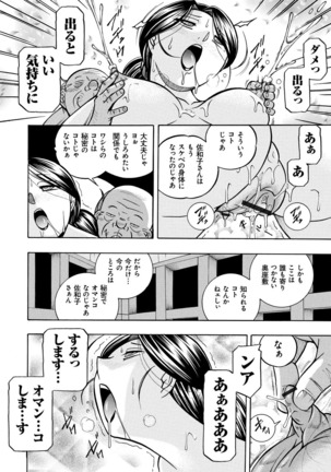 Reijou Maiko ~Kyuuke no Hien~ Page #75
