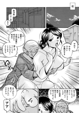 Reijou Maiko ~Kyuuke no Hien~ - Page 12