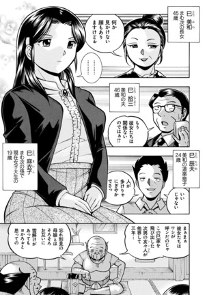 Reijou Maiko ~Kyuuke no Hien~ Page #7