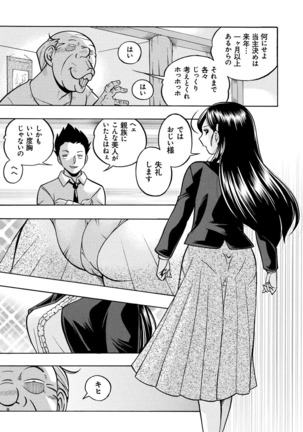 Reijou Maiko ~Kyuuke no Hien~ Page #11