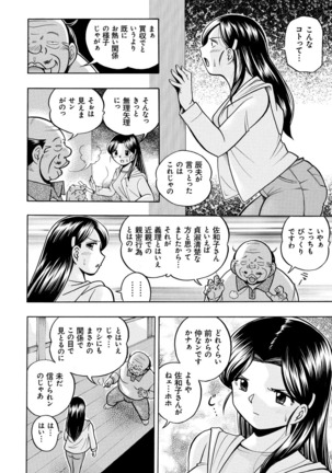 Reijou Maiko ~Kyuuke no Hien~ - Page 34