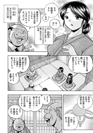 Reijou Maiko ~Kyuuke no Hien~ - Page 8