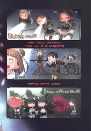 NAKA-chan GO' IN ICHINENKAN Page #34