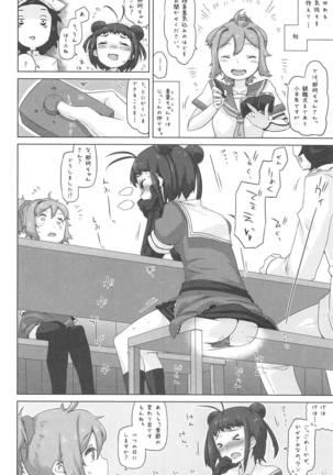 NAKA-chan GO' IN ICHINENKAN Page #15