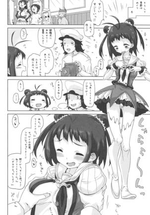 NAKA-chan GO' IN ICHINENKAN Page #19