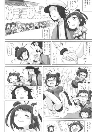 NAKA-chan GO' IN ICHINENKAN Page #23