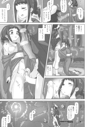 NAKA-chan GO' IN ICHINENKAN Page #18