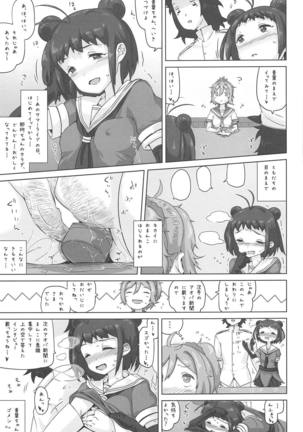 NAKA-chan GO' IN ICHINENKAN Page #16