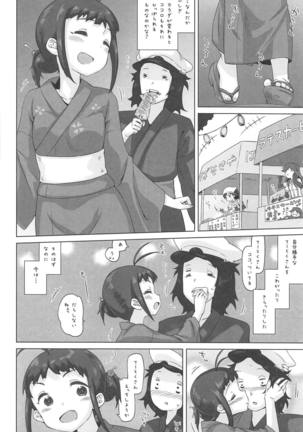 NAKA-chan GO' IN ICHINENKAN Page #17