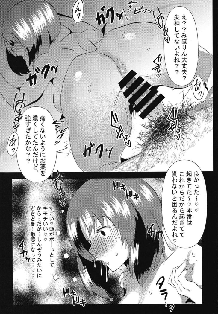 Kawazoko Shoujo
