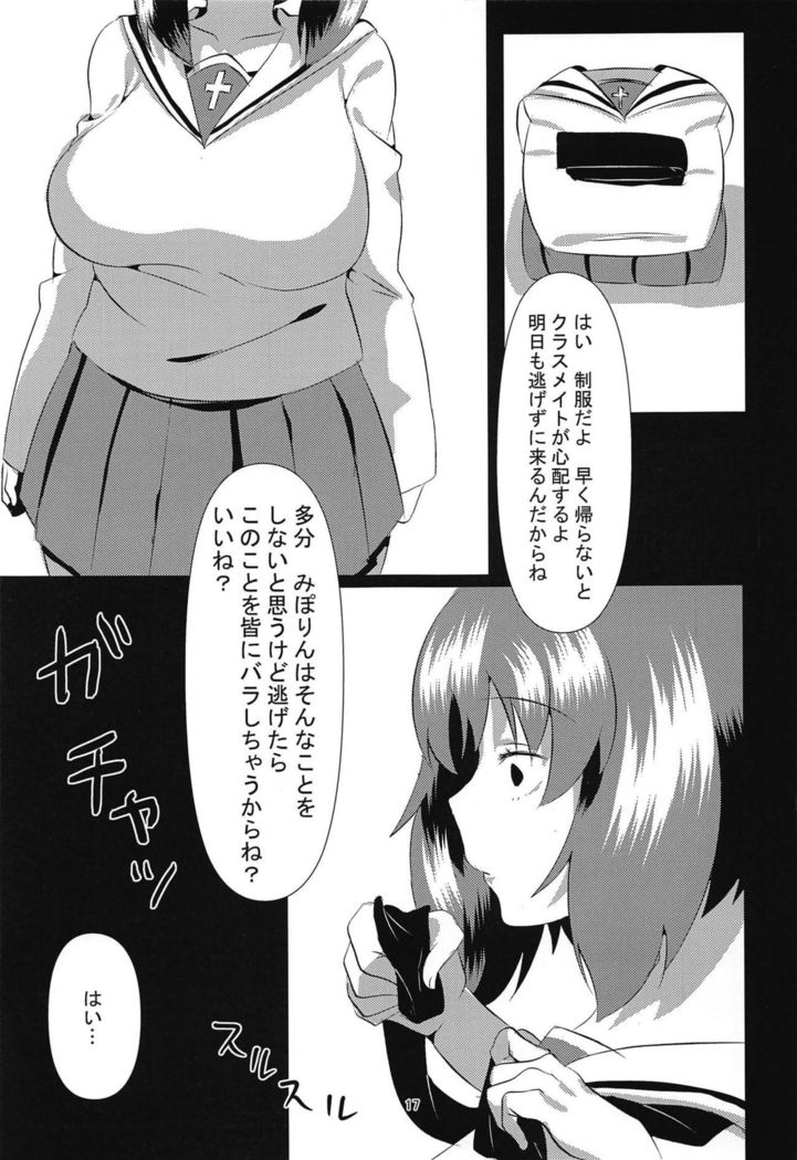 Kawazoko Shoujo