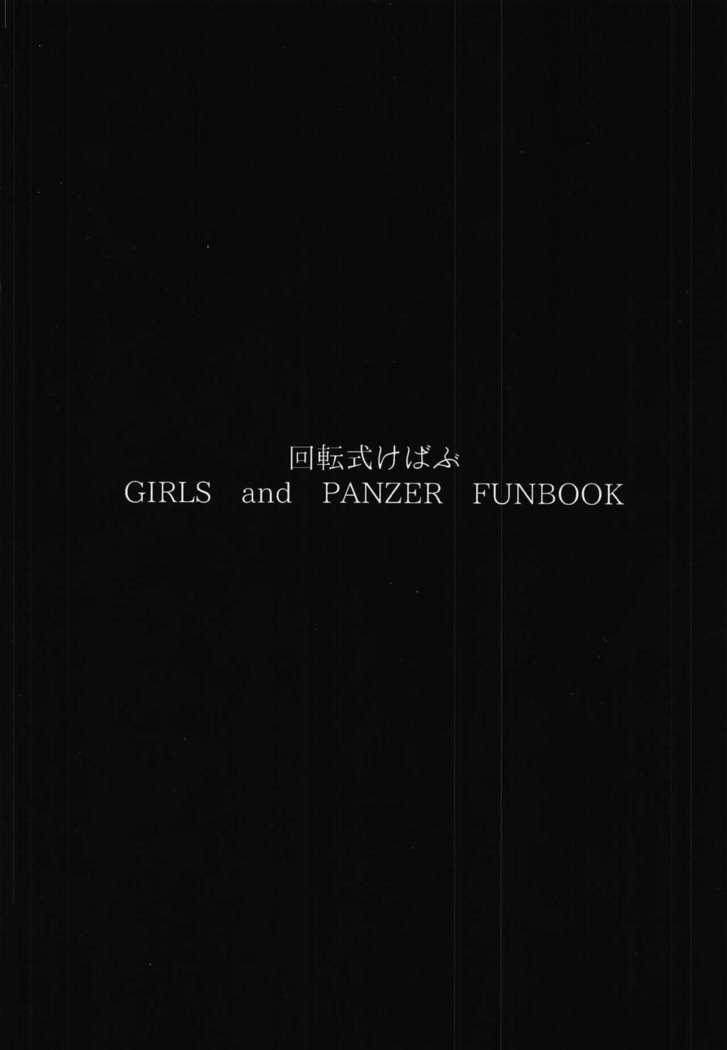 Kawazoko Shoujo