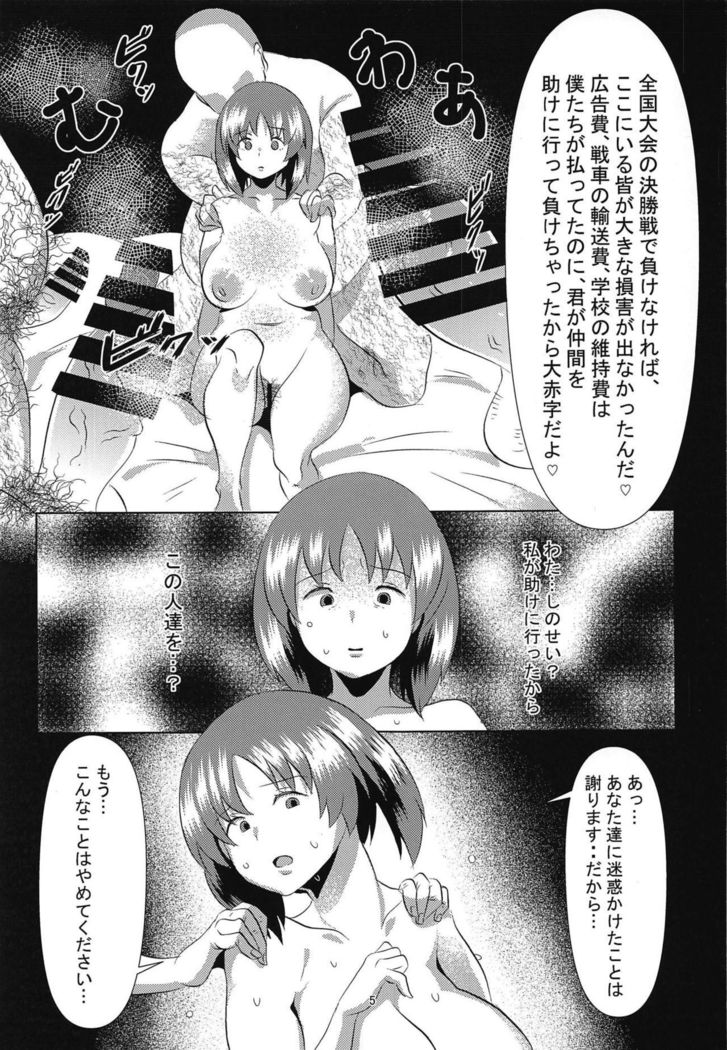 Kawazoko Shoujo