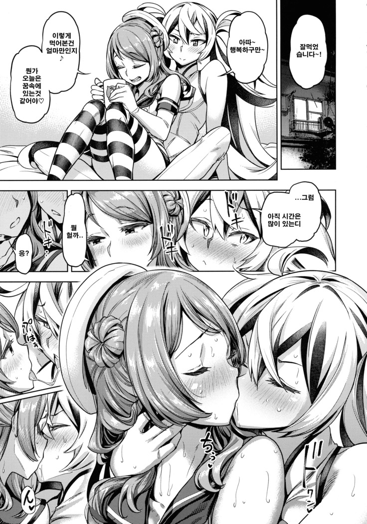 Soredemo Kimi o Goei Suru.