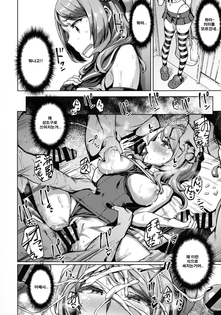Soredemo Kimi o Goei Suru.