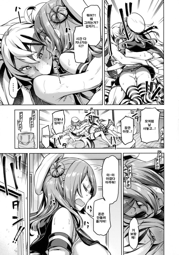 Soredemo Kimi o Goei Suru.