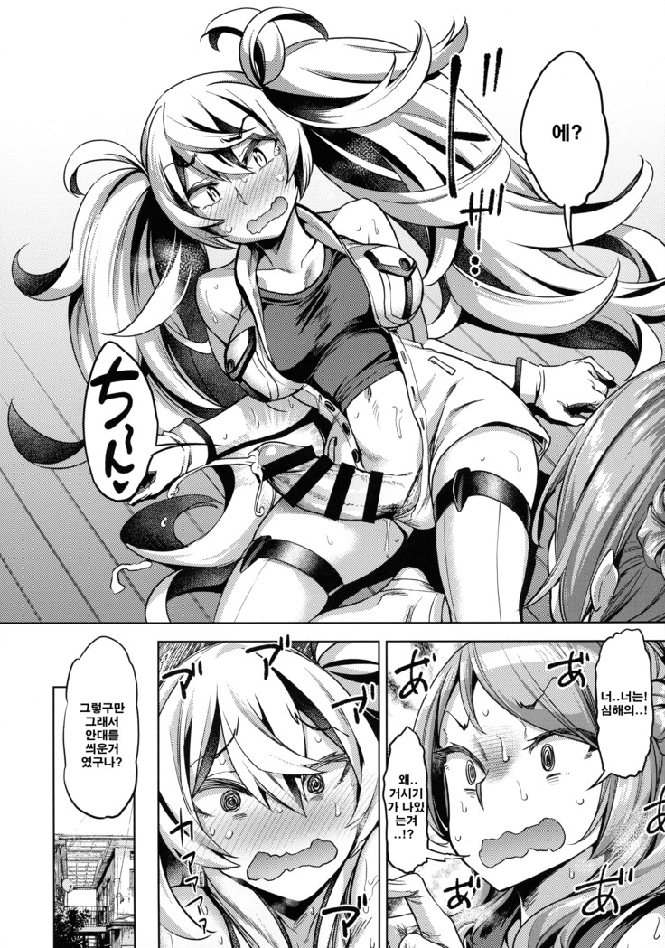 Soredemo Kimi o Goei Suru.