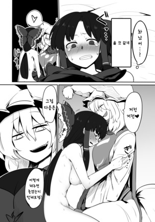 Kitsune Miko | 여우 무녀 Page #22
