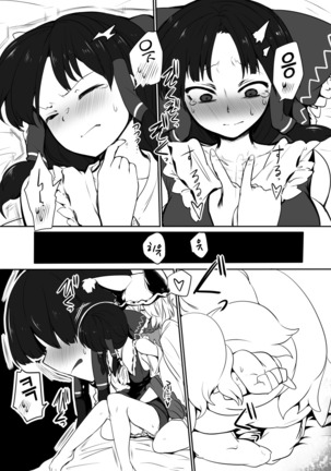 Kitsune Miko | 여우 무녀 - Page 14