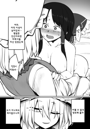 Kitsune Miko | 여우 무녀 - Page 23