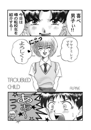 Troubled Child Page #1