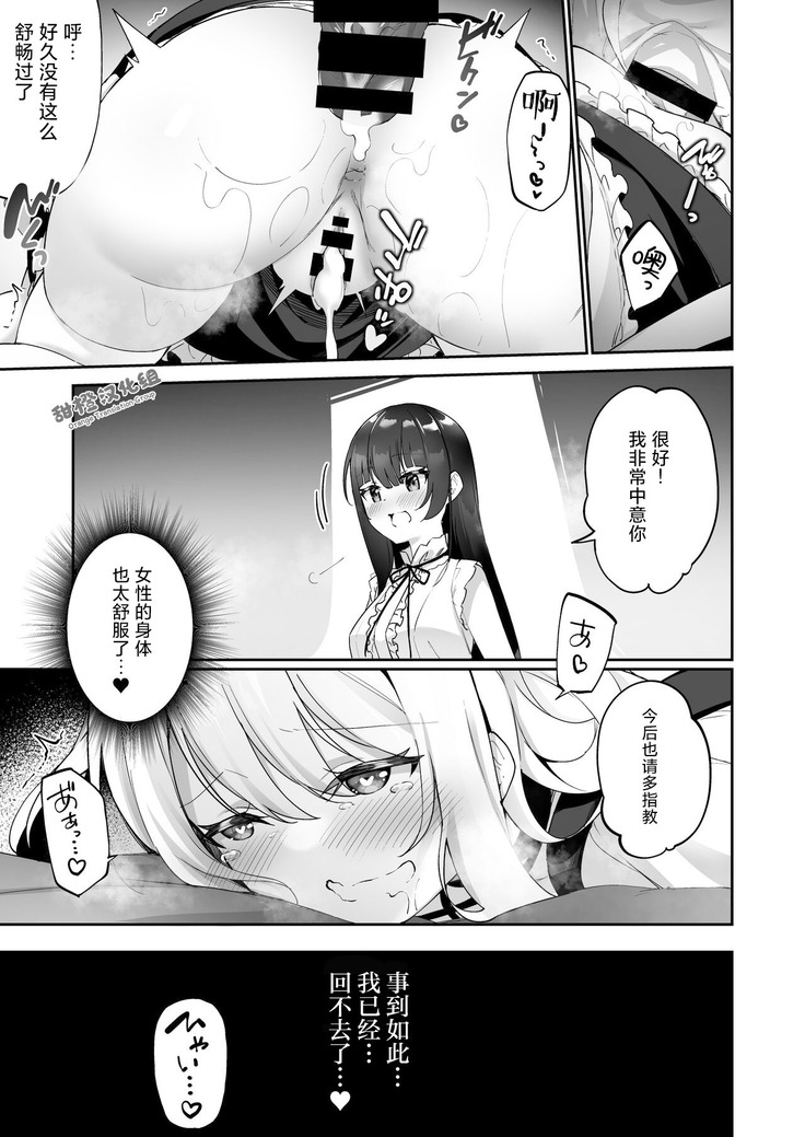 Seishori Maid ni Sareta Ore