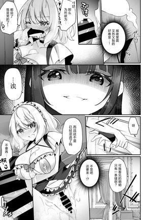 Seishori Maid ni Sareta Ore Page #22