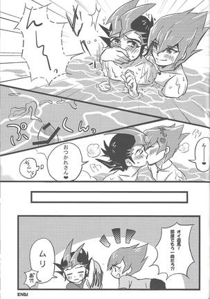 Now Playing SEX!! Page #37