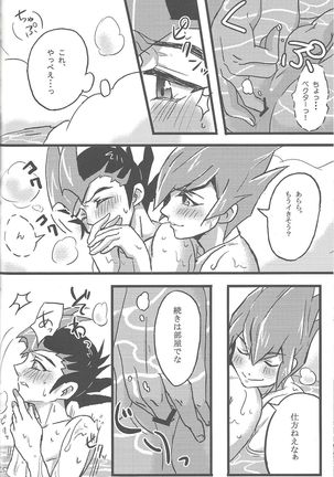 Now Playing SEX!! Page #36