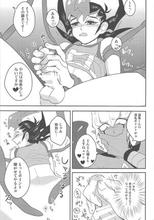 Now Playing SEX!! Page #16