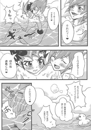 Now Playing SEX!! Page #34