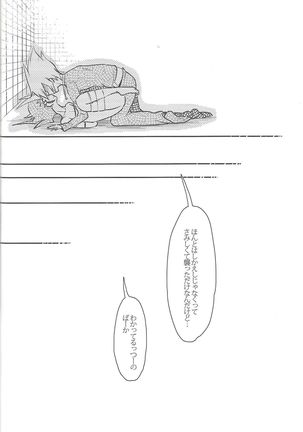 Now Playing SEX!! Page #26