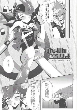 Now Playing SEX!! Page #27