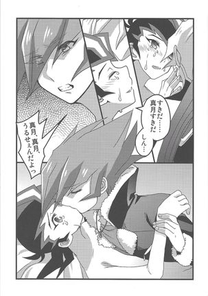 Now Playing SEX!! Page #20