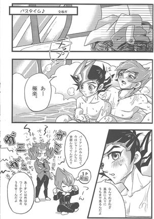 Now Playing SEX!! Page #33