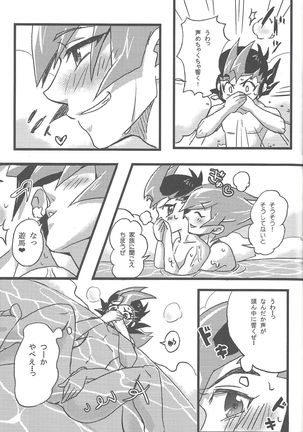 Now Playing SEX!! Page #35