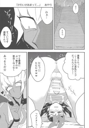 Now Playing SEX!! Page #14
